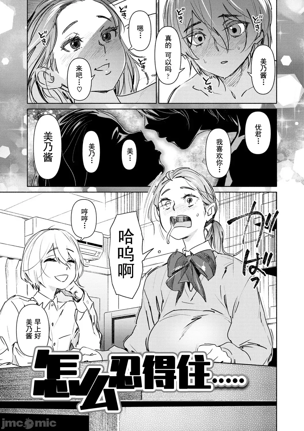 [Bobobo] Chiiku Gangu - bitchy busty toy Fhentai - Page 175