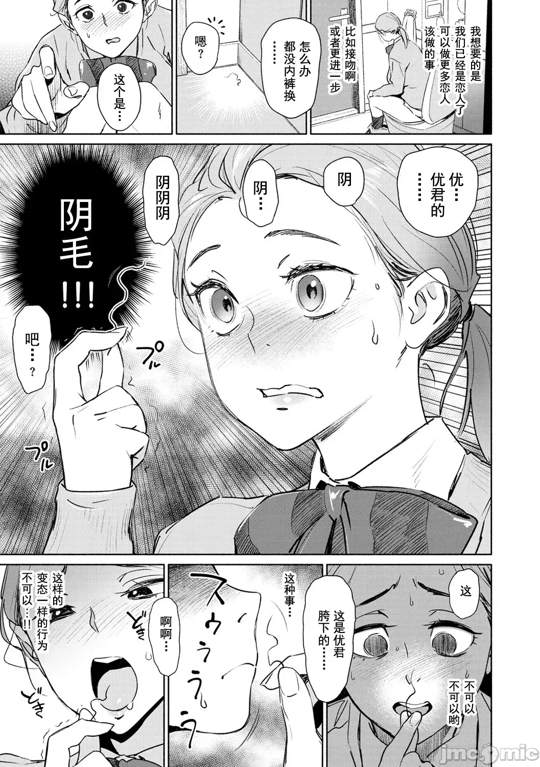 [Bobobo] Chiiku Gangu - bitchy busty toy Fhentai - Page 177