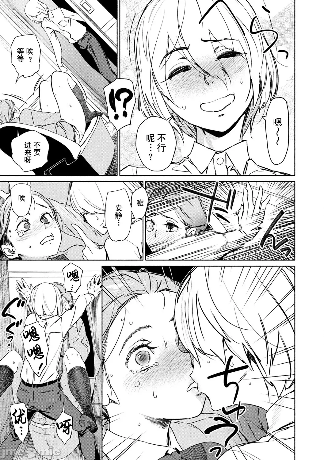 [Bobobo] Chiiku Gangu - bitchy busty toy Fhentai - Page 183