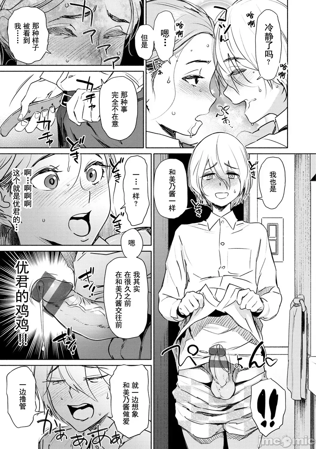 [Bobobo] Chiiku Gangu - bitchy busty toy Fhentai - Page 185