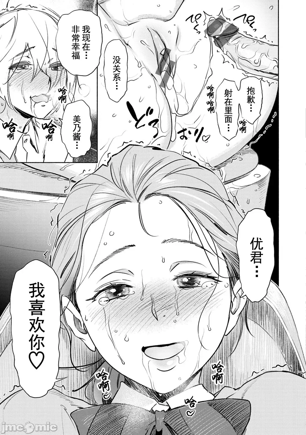 [Bobobo] Chiiku Gangu - bitchy busty toy Fhentai - Page 191