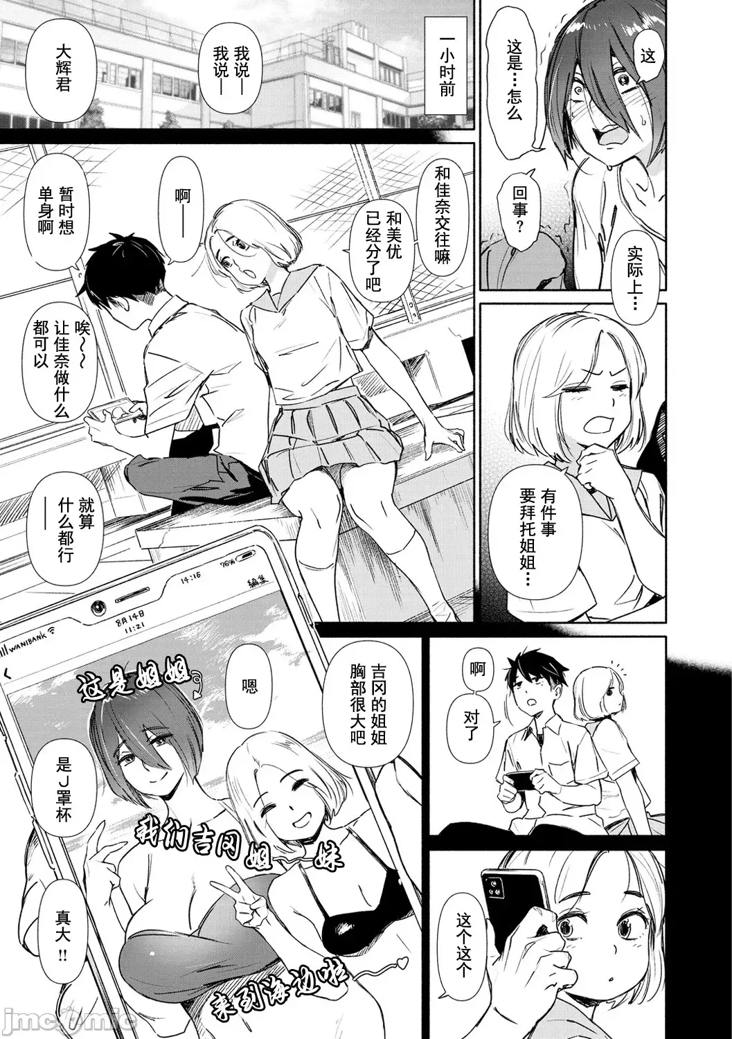 [Bobobo] Chiiku Gangu - bitchy busty toy Fhentai - Page 31