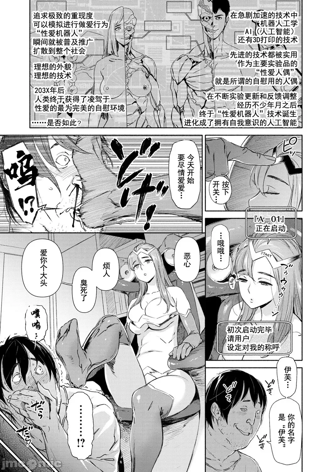 [Bobobo] Chiiku Gangu - bitchy busty toy Fhentai - Page 47