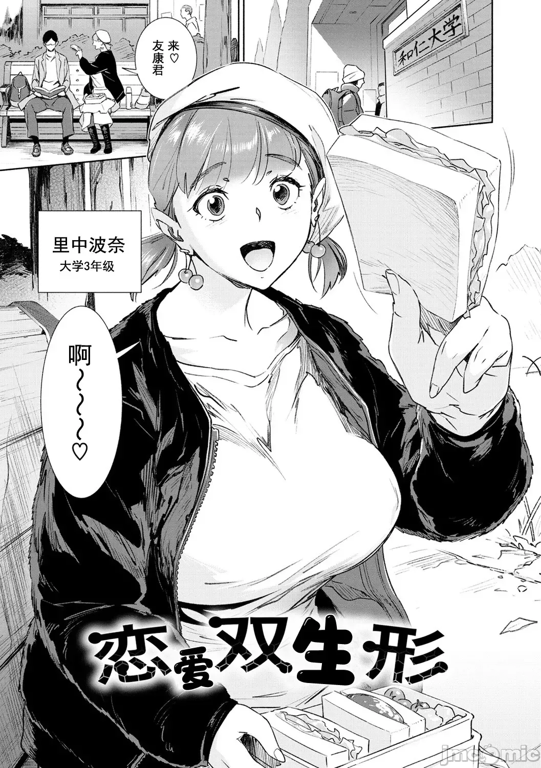 [Bobobo] Chiiku Gangu - bitchy busty toy Fhentai - Page 65