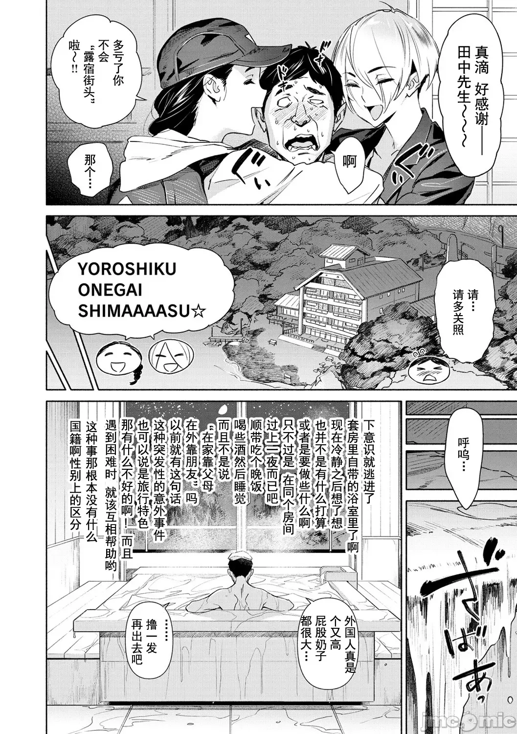 [Bobobo] Chiiku Gangu - bitchy busty toy Fhentai - Page 8