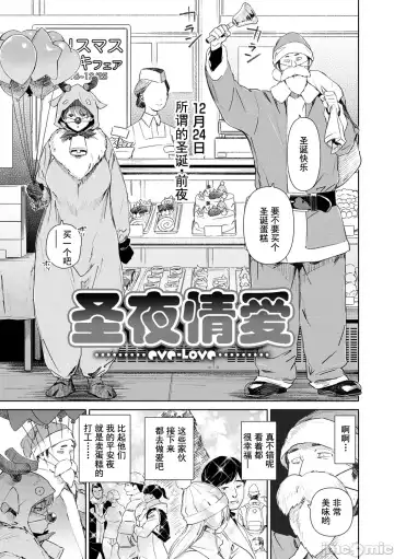 [Bobobo] Chiiku Gangu - bitchy busty toy Fhentai - Page 105