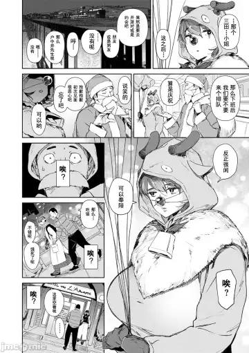 [Bobobo] Chiiku Gangu - bitchy busty toy Fhentai - Page 106