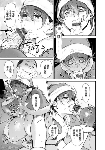 [Bobobo] Chiiku Gangu - bitchy busty toy Fhentai - Page 111