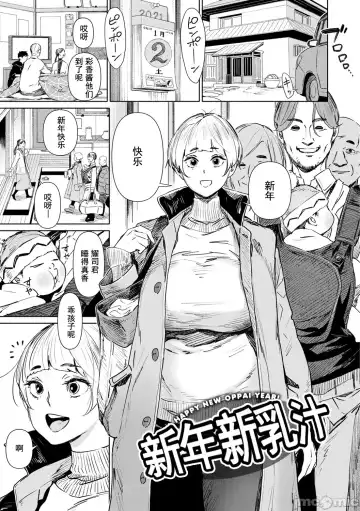 [Bobobo] Chiiku Gangu - bitchy busty toy Fhentai - Page 123