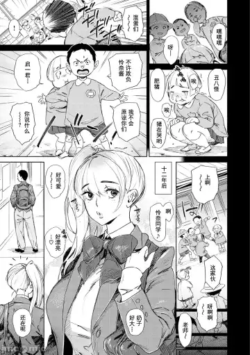 [Bobobo] Chiiku Gangu - bitchy busty toy Fhentai - Page 141