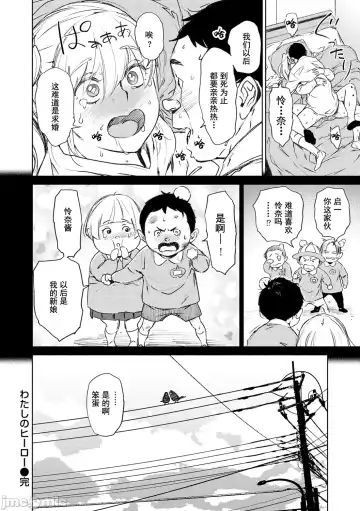 [Bobobo] Chiiku Gangu - bitchy busty toy Fhentai - Page 158