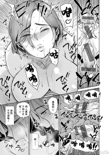 [Bobobo] Chiiku Gangu - bitchy busty toy Fhentai - Page 173