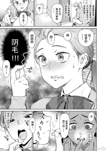 [Bobobo] Chiiku Gangu - bitchy busty toy Fhentai - Page 177