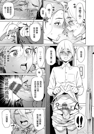 [Bobobo] Chiiku Gangu - bitchy busty toy Fhentai - Page 185