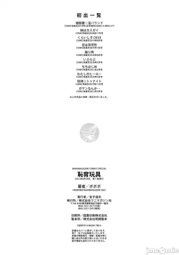 [Bobobo] Chiiku Gangu - bitchy busty toy Fhentai - Page 194