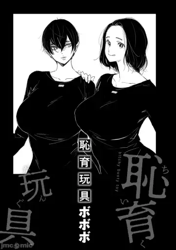 [Bobobo] Chiiku Gangu - bitchy busty toy Fhentai - Page 3