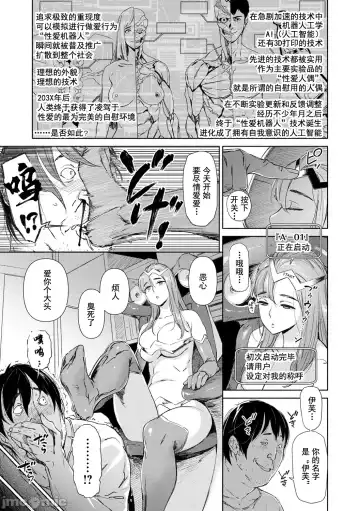 [Bobobo] Chiiku Gangu - bitchy busty toy Fhentai - Page 47