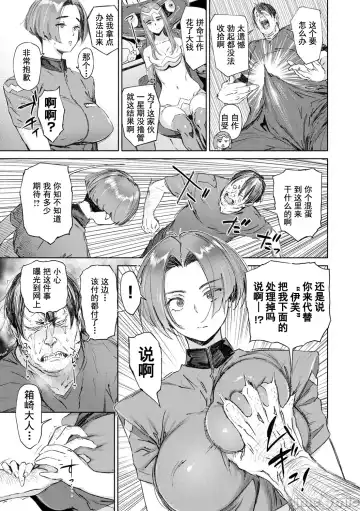 [Bobobo] Chiiku Gangu - bitchy busty toy Fhentai - Page 49