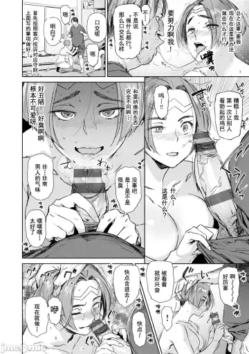 [Bobobo] Chiiku Gangu - bitchy busty toy Fhentai - Page 52