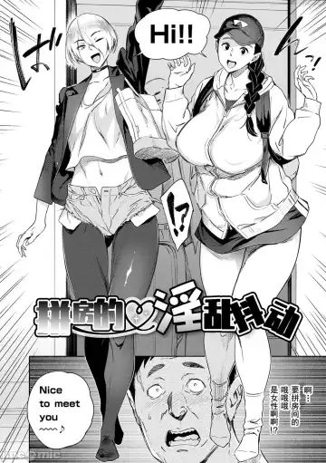 [Bobobo] Chiiku Gangu - bitchy busty toy Fhentai - Page 6
