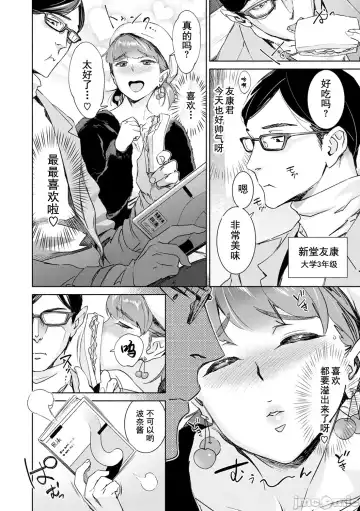 [Bobobo] Chiiku Gangu - bitchy busty toy Fhentai - Page 66