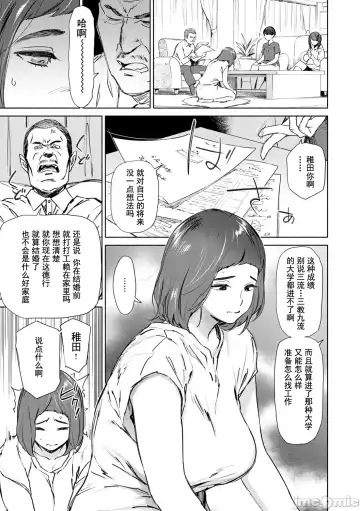 [Bobobo] Chiiku Gangu - bitchy busty toy Fhentai - Page 85