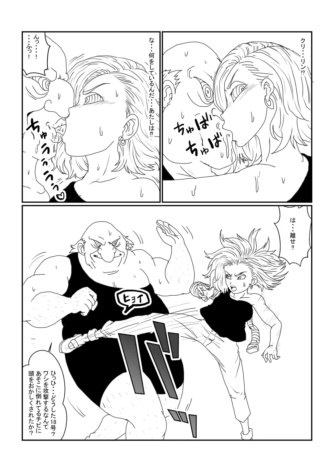 Re: Sennou Kyouiku-shitsu ~Jinzou Ningen 18-gou Hen~ Sono Ichi Fhentai - Page 13