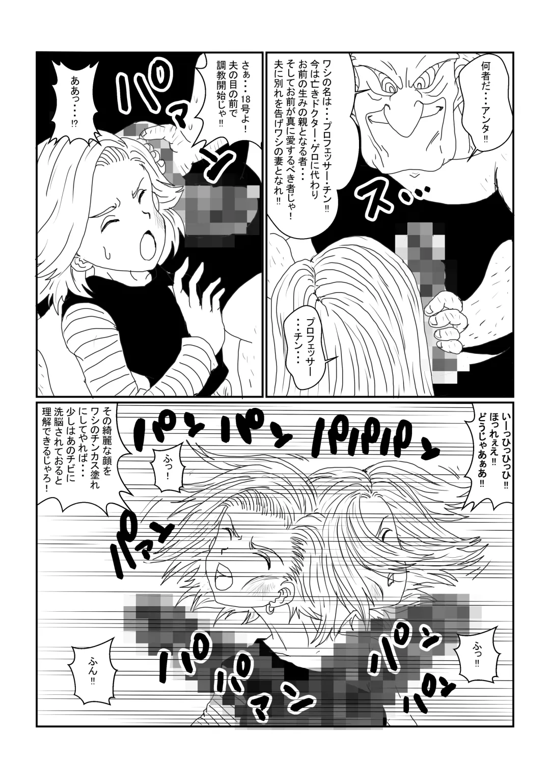 Re: Sennou Kyouiku-shitsu ~Jinzou Ningen 18-gou Hen~ Sono Ichi Fhentai - Page 16