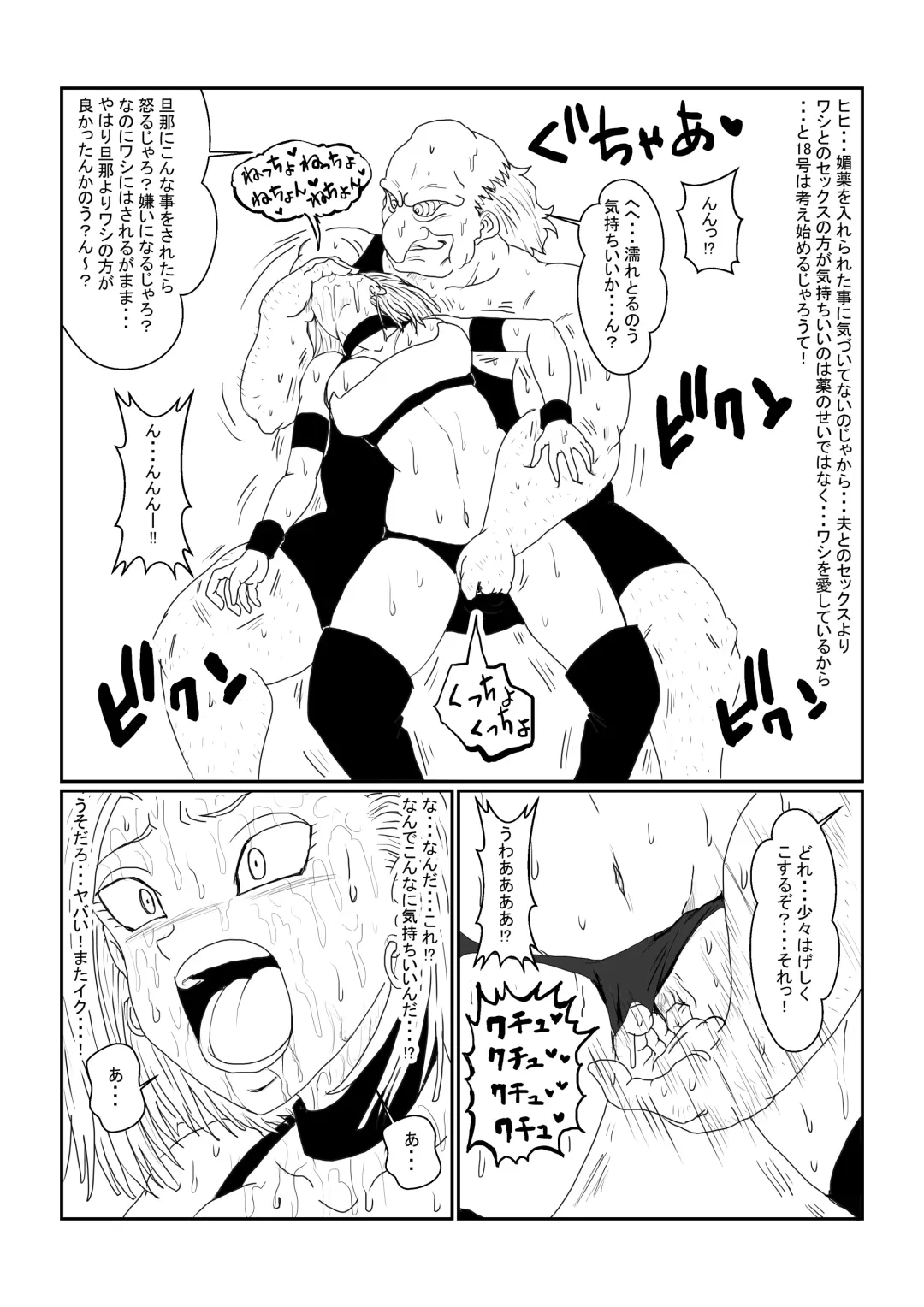Re: Sennou Kyouiku-shitsu ~Jinzou Ningen 18-gou Hen~ Sono Ichi Fhentai - Page 29
