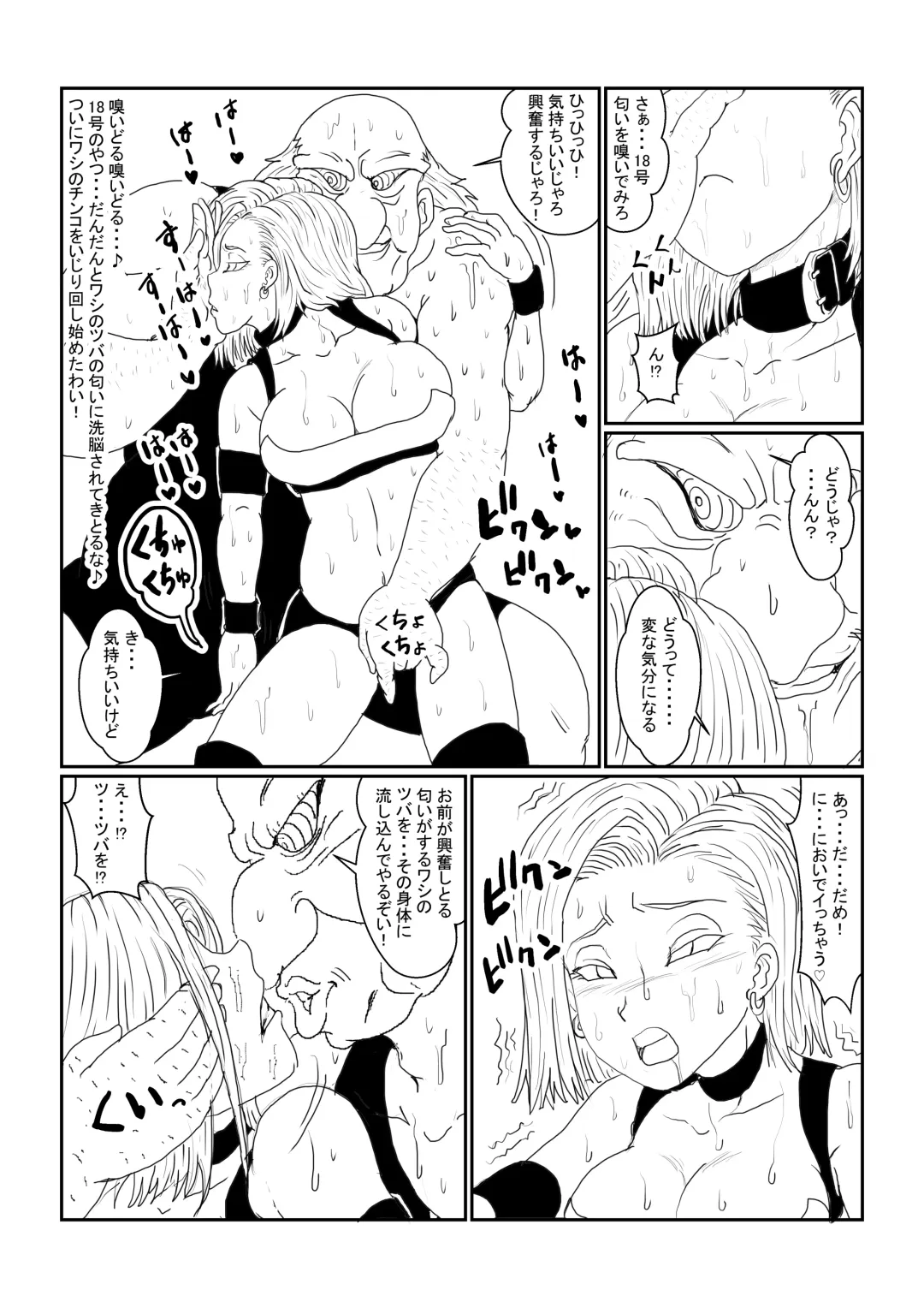Re: Sennou Kyouiku-shitsu ~Jinzou Ningen 18-gou Hen~ Sono Ichi Fhentai - Page 32
