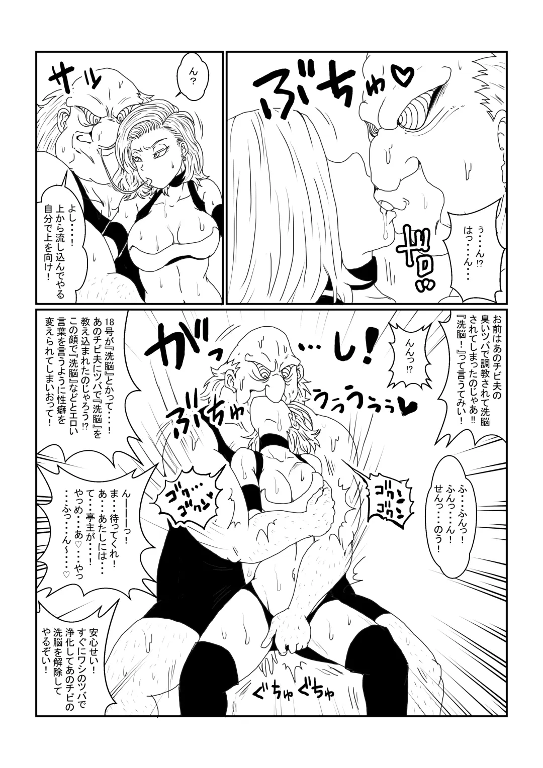 Re: Sennou Kyouiku-shitsu ~Jinzou Ningen 18-gou Hen~ Sono Ichi Fhentai - Page 33