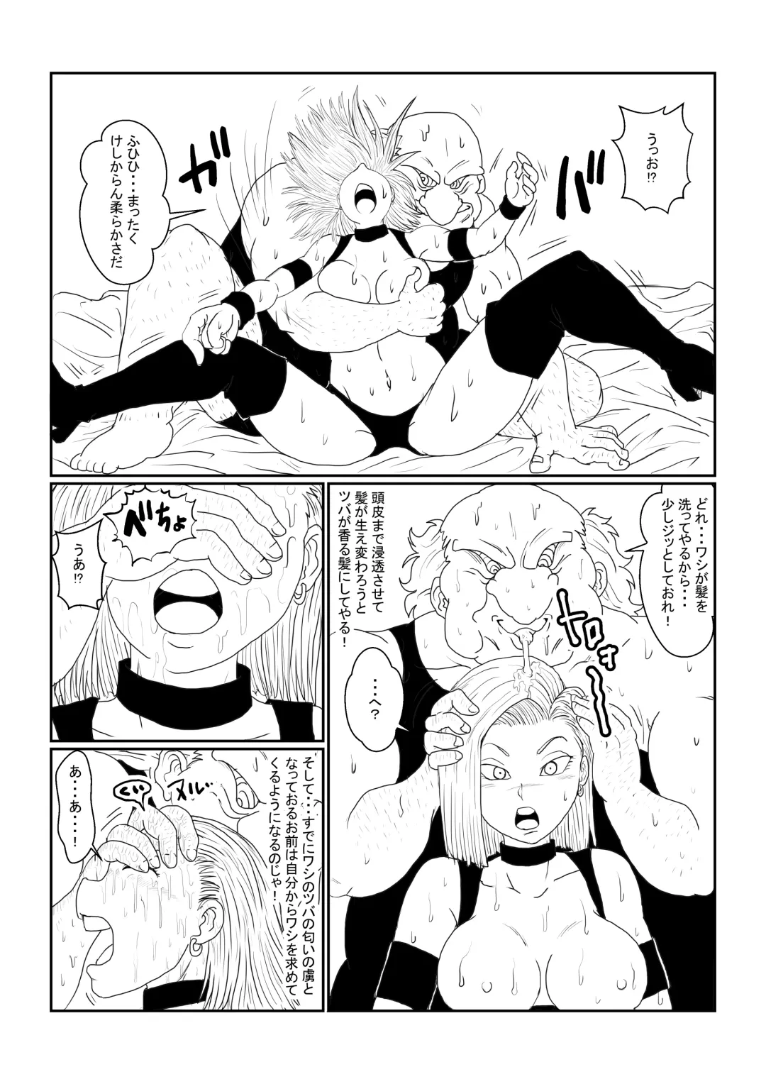 Re: Sennou Kyouiku-shitsu ~Jinzou Ningen 18-gou Hen~ Sono Ichi Fhentai - Page 37