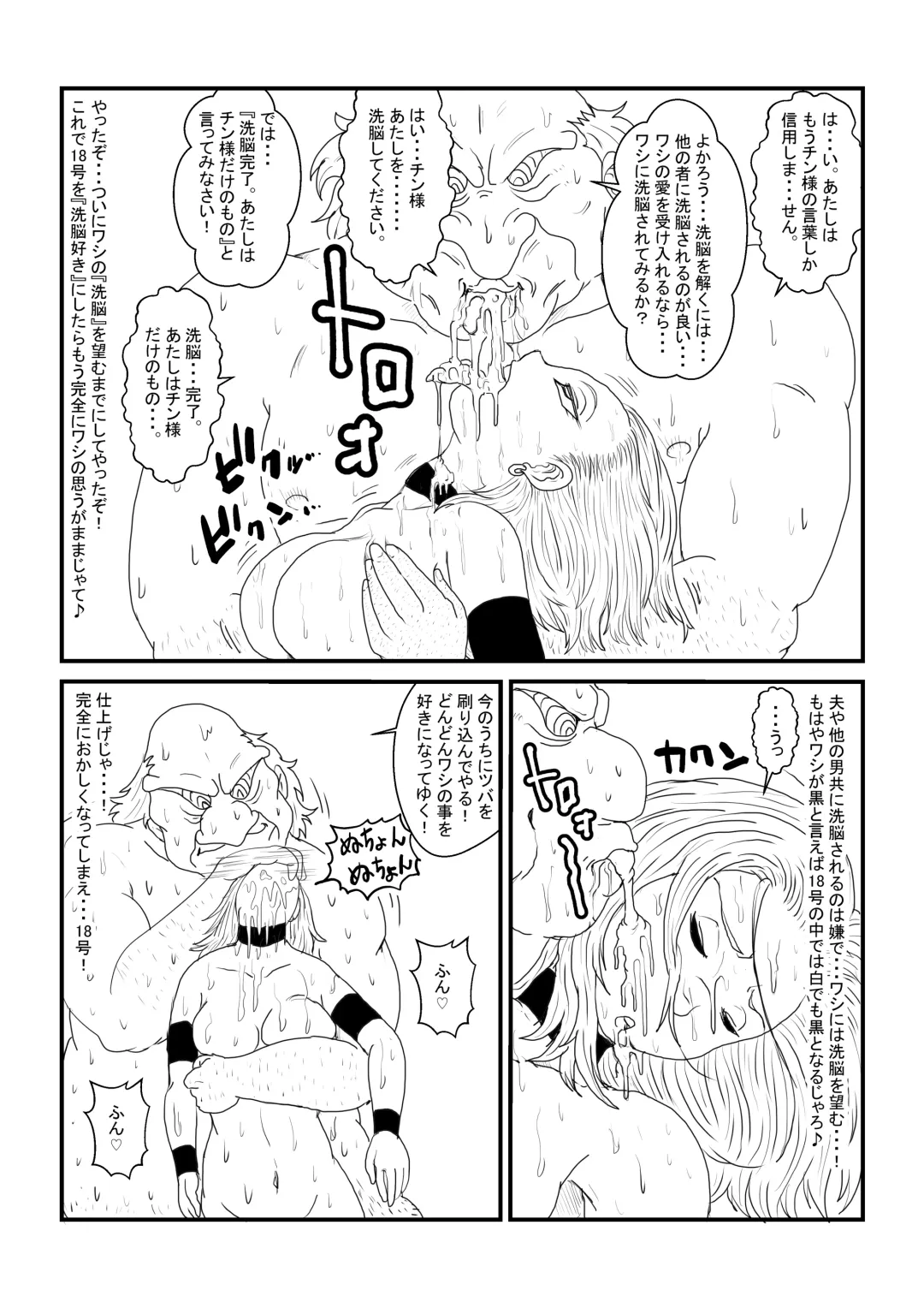 Re: Sennou Kyouiku-shitsu ~Jinzou Ningen 18-gou Hen~ Sono Ichi Fhentai - Page 53