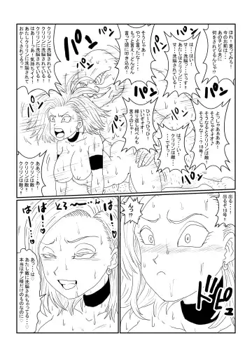 Re: Sennou Kyouiku-shitsu ~Jinzou Ningen 18-gou Hen~ Sono Ichi Fhentai - Page 51