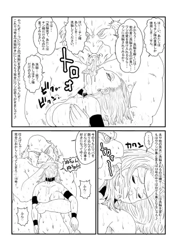 Re: Sennou Kyouiku-shitsu ~Jinzou Ningen 18-gou Hen~ Sono Ichi Fhentai - Page 53