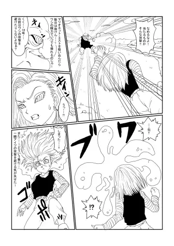 Re: Sennou Kyouiku-shitsu ~Jinzou Ningen 18-gou Hen~ Sono Ichi Fhentai - Page 8