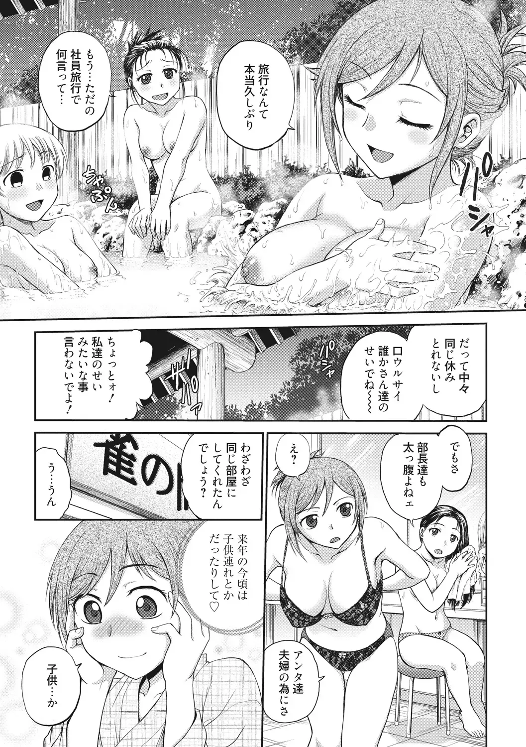[Funabori Nariaki] Ane to... - SISTER AND BROTHER Fhentai - Page 129