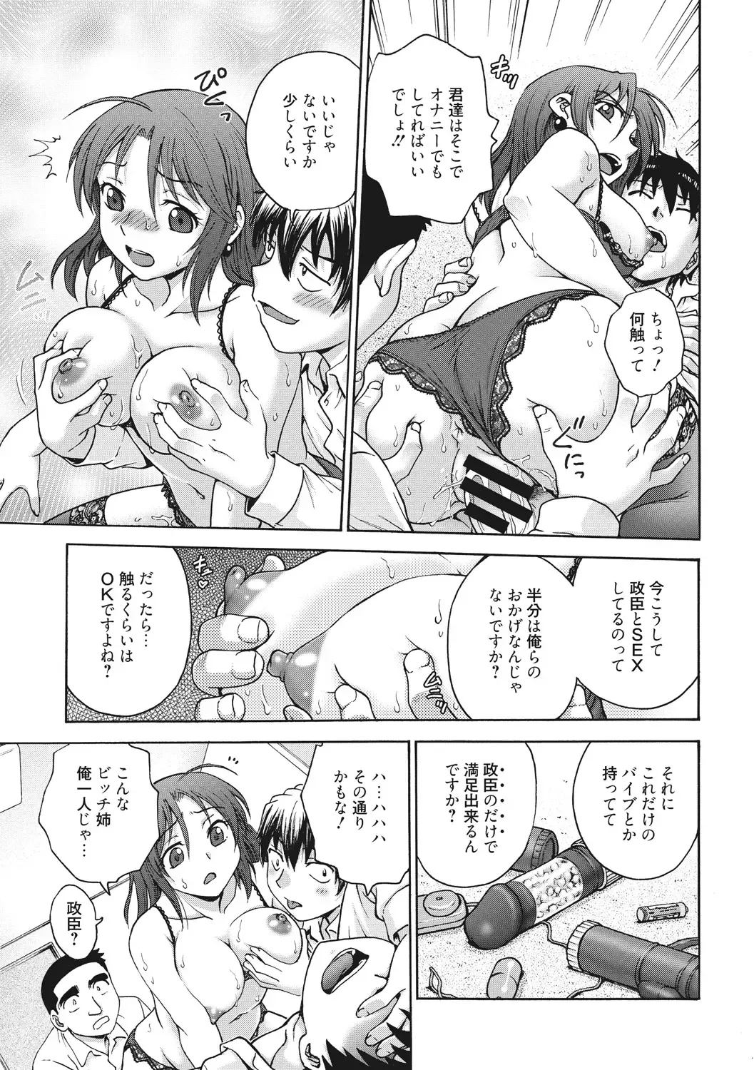 [Funabori Nariaki] Ane to... - SISTER AND BROTHER Fhentai - Page 15