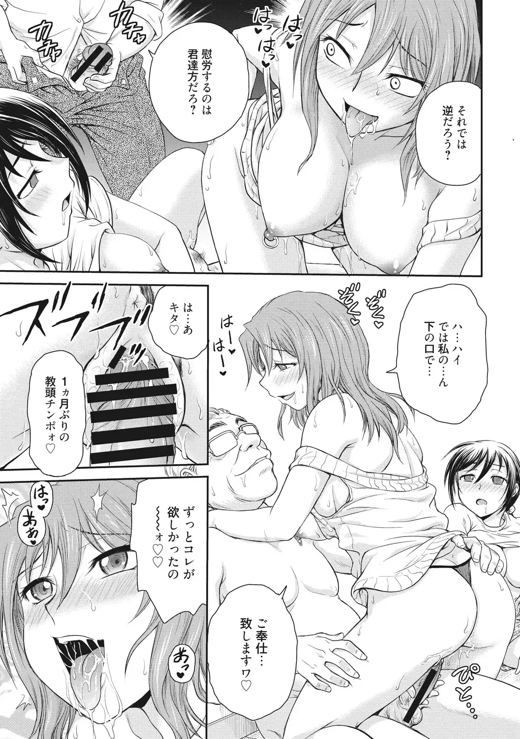 [Funabori Nariaki] Ane to... - SISTER AND BROTHER Fhentai - Page 163