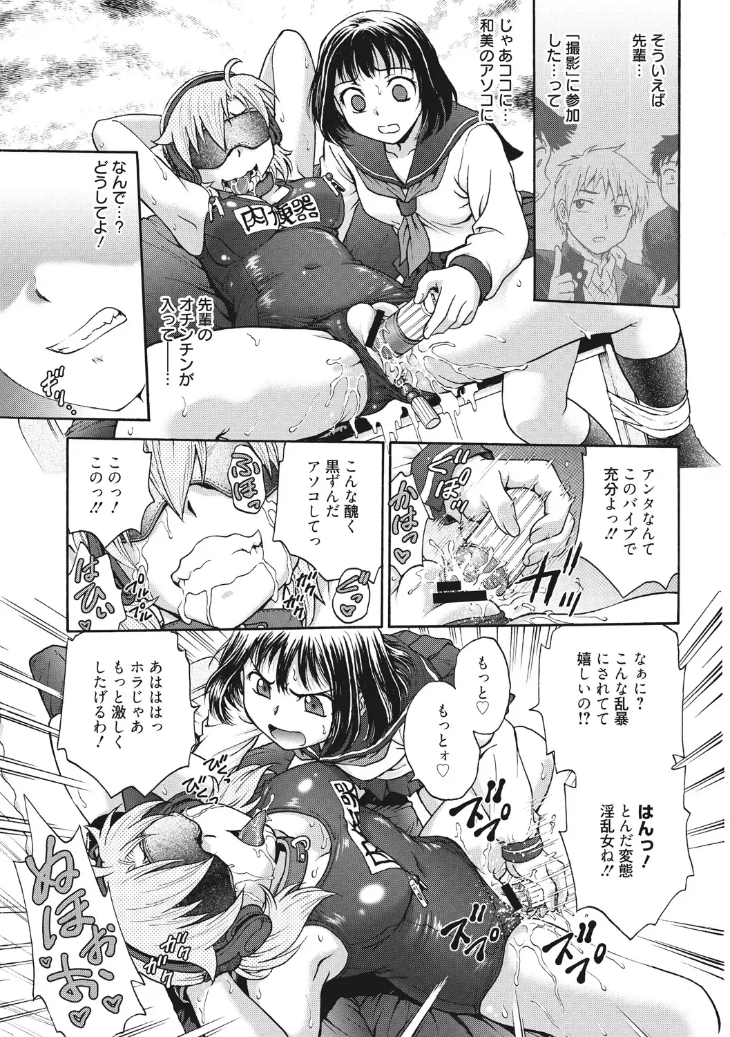 [Funabori Nariaki] Ane to... - SISTER AND BROTHER Fhentai - Page 181