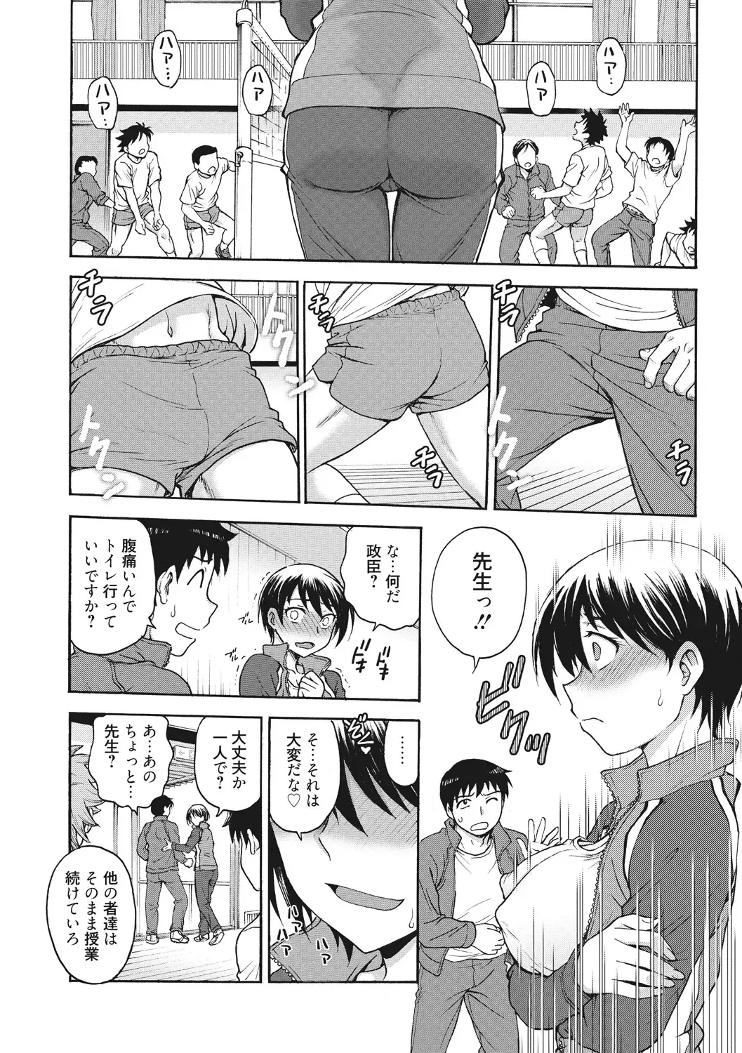 [Funabori Nariaki] Ane to... - SISTER AND BROTHER Fhentai - Page 73