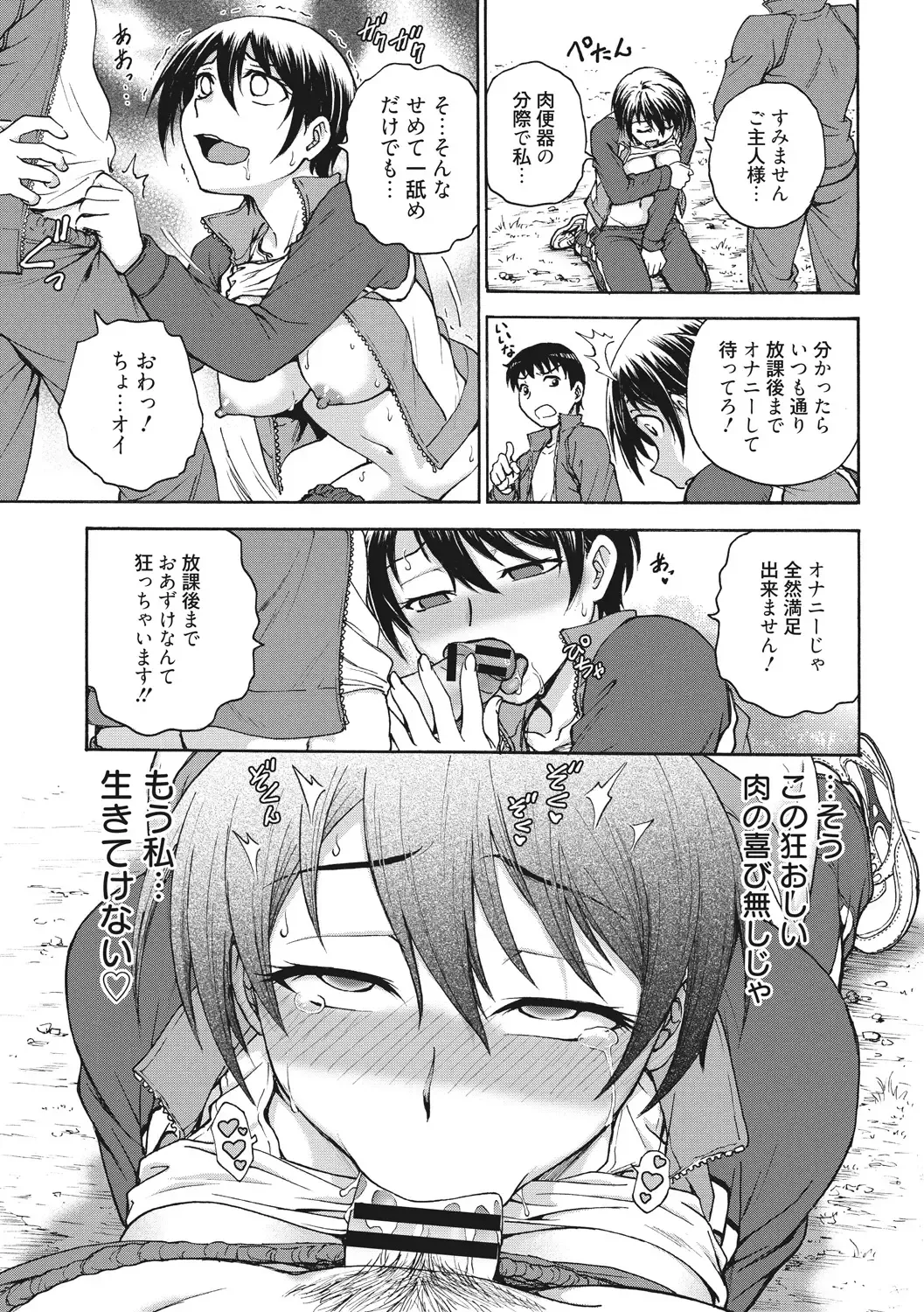 [Funabori Nariaki] Ane to... - SISTER AND BROTHER Fhentai - Page 77