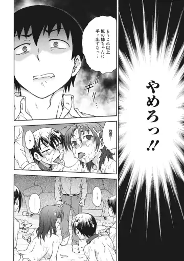 [Funabori Nariaki] Ane to... - SISTER AND BROTHER Fhentai - Page 106