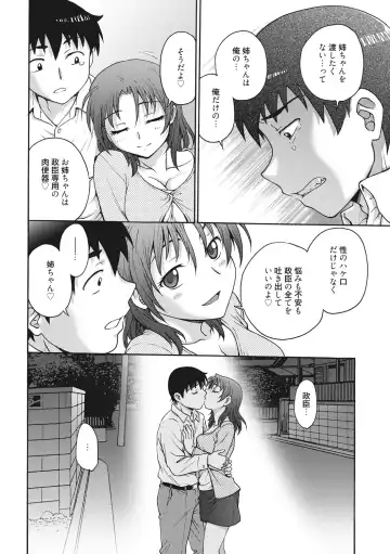 [Funabori Nariaki] Ane to... - SISTER AND BROTHER Fhentai - Page 108