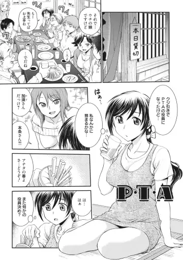 [Funabori Nariaki] Ane to... - SISTER AND BROTHER Fhentai - Page 153