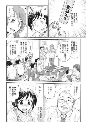 [Funabori Nariaki] Ane to... - SISTER AND BROTHER Fhentai - Page 154