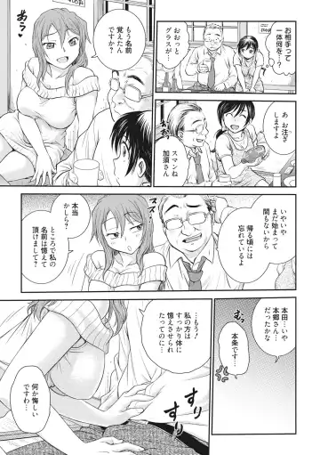 [Funabori Nariaki] Ane to... - SISTER AND BROTHER Fhentai - Page 155