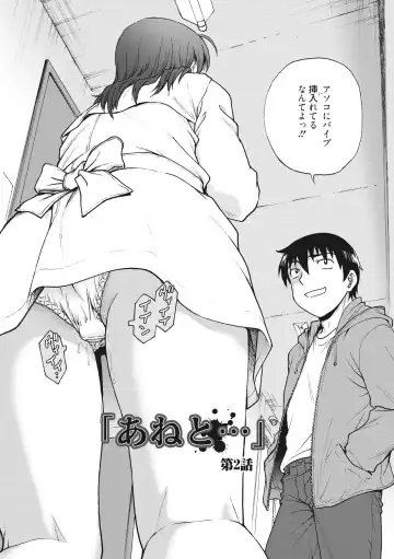 [Funabori Nariaki] Ane to... - SISTER AND BROTHER Fhentai - Page 22