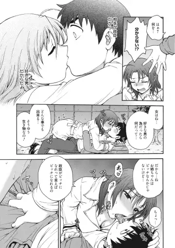 [Funabori Nariaki] Ane to... - SISTER AND BROTHER Fhentai - Page 31