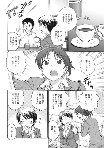 [Funabori Nariaki] Ane to... - SISTER AND BROTHER Fhentai - Page 40